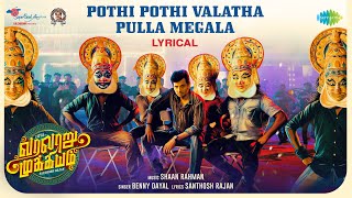 Pothi Pothi Valatha Pulla Song Lyrics