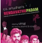Rendavathu Padam Lyrics