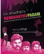 Adutha Paruppu Naanthanda Song Lyrics