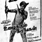 Uzhaikkum Karangal Lyrics