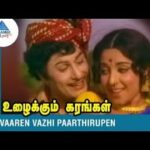 Vaaren Vazhi Parthiruppen