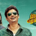 Varalaru Mukkiyam Lyrics