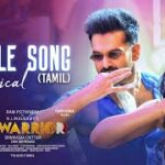Whistle Lyrics — The Warrior