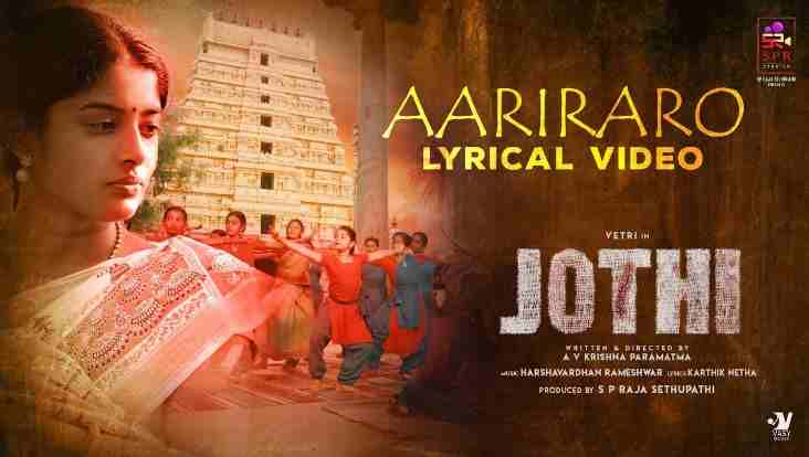 Aariraaro Song Lyrics – Jothi Film