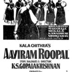 Aayiram Roobai Lyrics