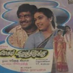 Azagana Puli Mane Lyrics — Megam Karuththirukku