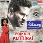 Chellamey Lyrics — Poikkal Kuthirai