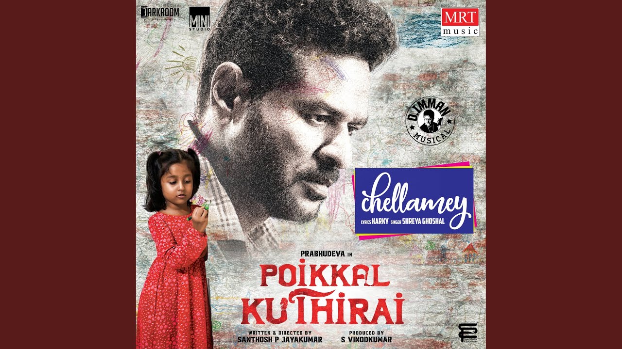 Chellamey Song Lyrics