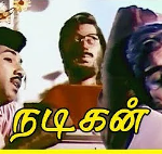 Enge Nimmadhi Enge Nimmadhi Lyrics — Nadigan