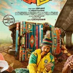 Gulu Gulu Lyrics