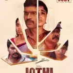 Jothi – 2022 Film Lyrics