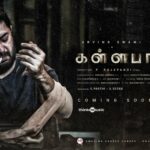 Kallapart Lyrics