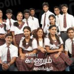 Kana Kaanum Kaalangal Lyrics — Album Songs 2022