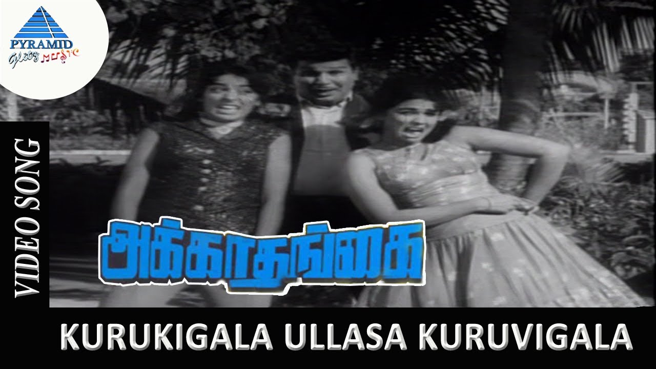 Kuruvigala Kuruvigala Song Lyrics