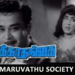 Maari Varum Society