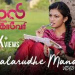 Malaruthe Manam Lyrics — Kamali From Nadukkaveri
