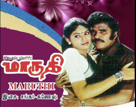 Manja Kulicha Kili Song Lyrics