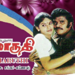Maruthi Lyrics