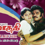 Odathula Pogumpodhu Song