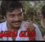 Netru Indru Vanthathillai Lyrics — Mookkanan Kayiru