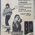 Mythili Ennai Kaathali Lyrics