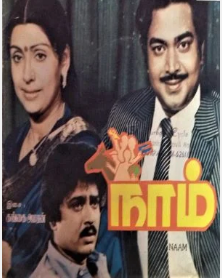 Pala Kodi Selvatha Song Lyrics
