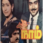 Naam Lyrics
