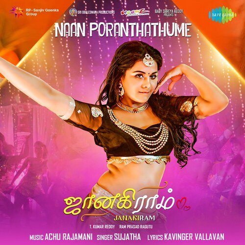 Naan Poranthathume Song Lyrics