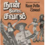 Naan Potta Savaal Lyrics