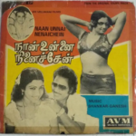 Naan Unna Nenachen Lyrics