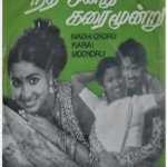 Nadhi Ondru Karai Moondru Lyrics