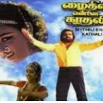 Paavaadai Podaatha ChinnaKutti Lyrics — Mythili Ennai Kaathali
