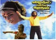 Paavaadai Podaatha ChinnaKutti Song Lyrics