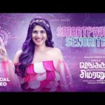 Smartphone Senorita Song