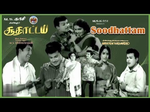 Aadukindra Kaikalukku Song Lyrics