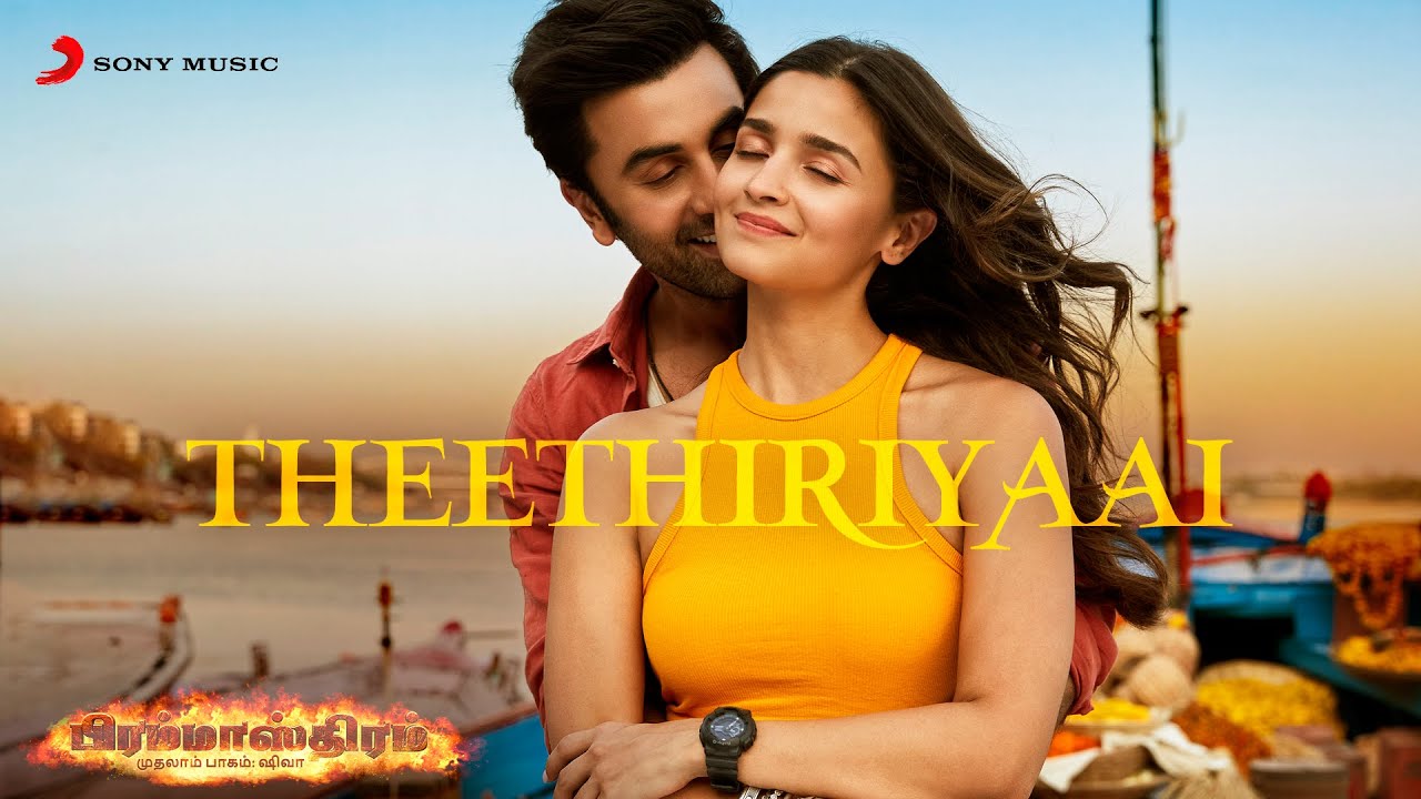 Theethiriyaai Song Lyrics