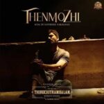 Thenmozhi Song