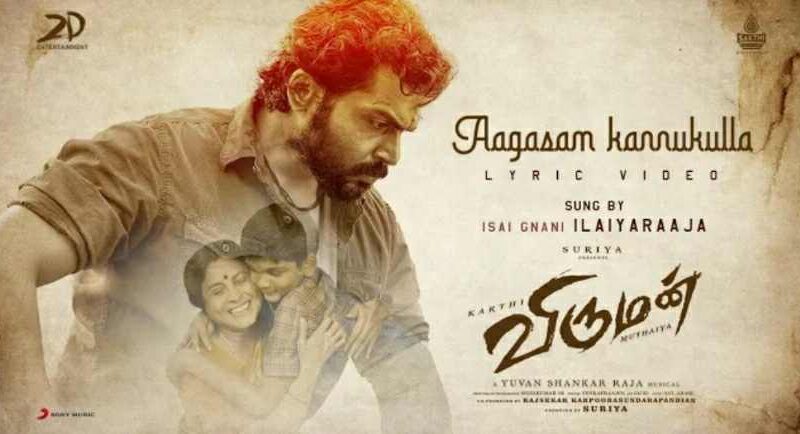 Aagaasam Kanukkulla Song Lyrics