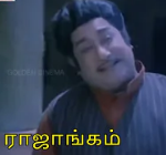 Ada Rajangam un Athigaram Song