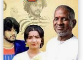 Ammamma Thegam Eriyuthe Song Lyrics