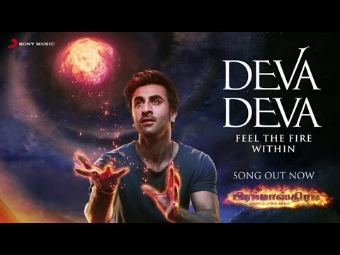 Deva Deva Song Lyrics