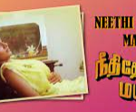 Oththikai Thaane Ippadi Lyrics — Neethi Devan Mayakkam