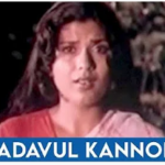 Kadavul Kannodu Kannerai Lyrics — Ninaivugal
