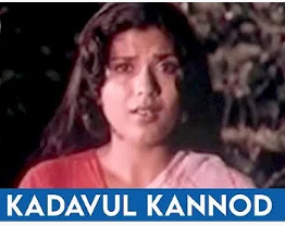 Kadavul Kannodu Kannerai Song Lyrics