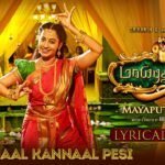 Kannaal Kannaal Pesi Lyrics — Mayaputhagam