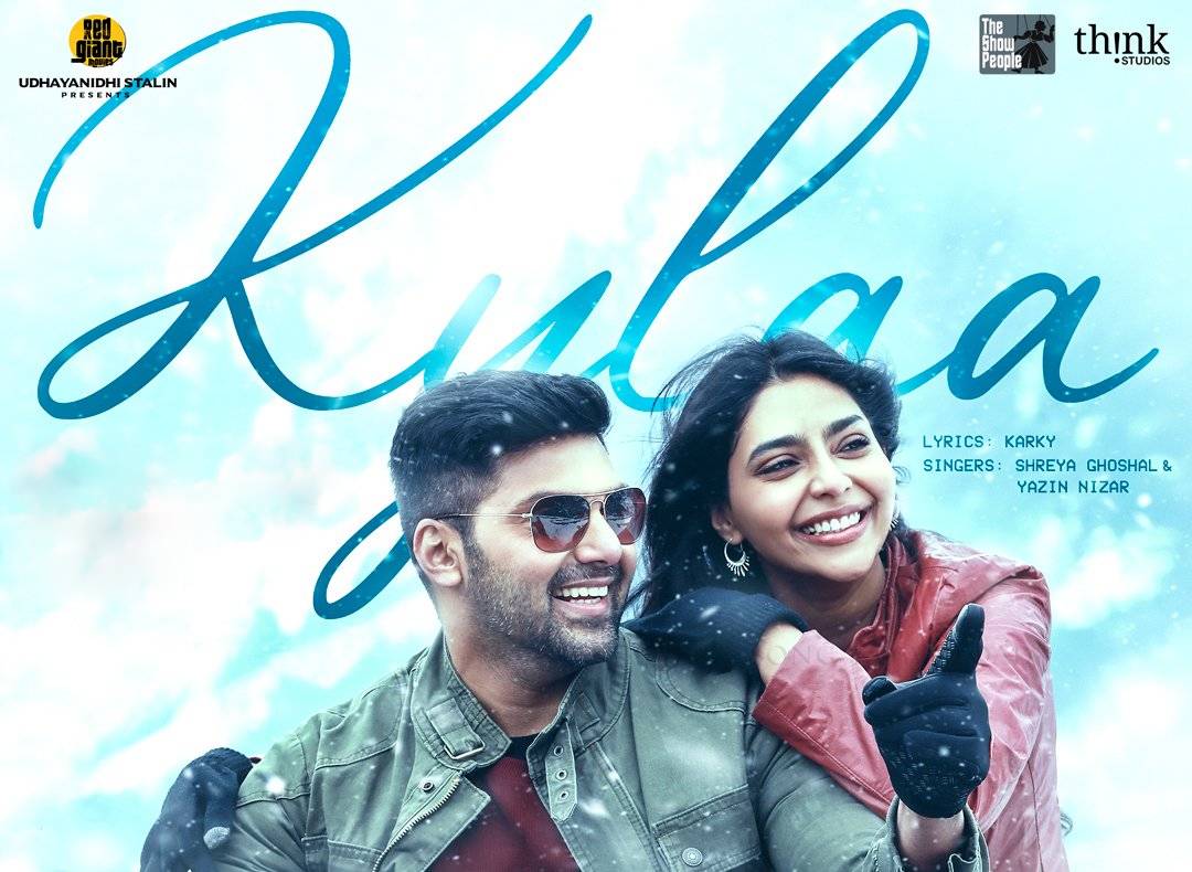 Kylaa Tamil Song Lyrics