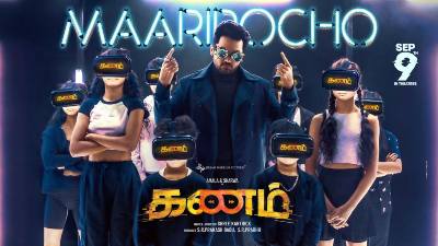 Maaripocho Song Lyrics