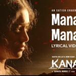 Manamey Manamey Lyrics — Kanal