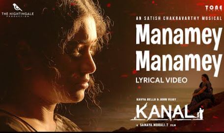 Manamey Manamey Song Lyrics