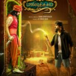 Mayaputhagam Lyrics